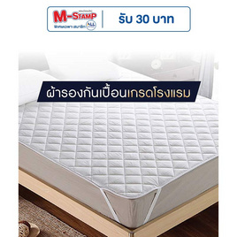 SOLOMON ผ้ากันเปื้อน ผ้ารองกันเปื้อน ที่นอน เกรดโรงแรม ป้องกันไรฝุ่น สีขาว - SOLOMON, ห้องนอนและเครื่องนอน