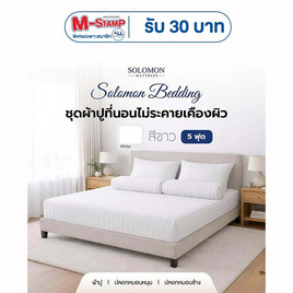 SOLOMON ชุดผ้าปูที่นอน สีขาว - SOLOMON, ชุดผ้าปูที่นอนพร้อมผ้านวม