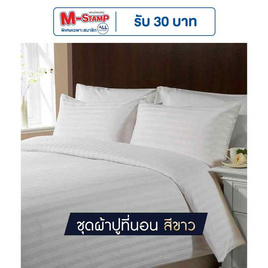 SOLOMON ชุดผ้าปูที่นอน สีขาว - SOLOMON, ชุดผ้าปูที่นอนพร้อมผ้านวม