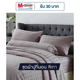SOLOMON ชุดผ้าปูที่นอน สีเทา - SOLOMON, ห้องนอนและเครื่องนอน