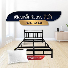 SOLOMON เตียงเหล็กหัวตรง แบบอย่างหนา รุ่น หัวเหลี่ยม สีดำ - SOLOMON, บ้านและสวน