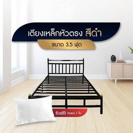 SOLOMON เตียงเหล็กหัวตรง แบบอย่างหนา รุ่น หัวเหลี่ยม สีดำ - SOLOMON, เฟอร์นิเจอร์