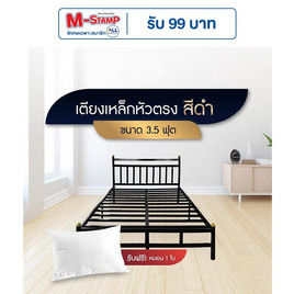 SOLOMON เตียงเหล็กหัวตรง แบบอย่างหนา รุ่น หัวเหลี่ยม สีดำ - SOLOMON, เฟอร์นิเจอร์