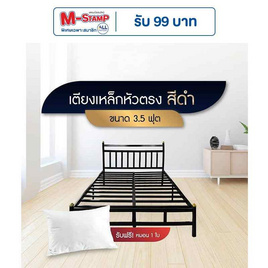 SOLOMON เตียงเหล็กหัวตรง แบบอย่างหนา รุ่น หัวเหลี่ยม สีดำ - SOLOMON, เตียงนอน