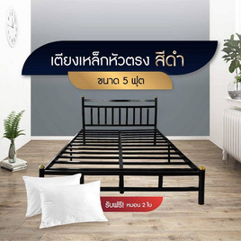SOLOMON เตียงเหล็กหัวตรง แบบอย่างหนา รุ่น หัวเหลี่ยม สีดำ - SOLOMON, เตียงนอน