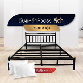 SOLOMON เตียงเหล็กหัวตรง แบบอย่างหนา รุ่น หัวเหลี่ยม สีดำ - SOLOMON, เฟอร์นิเจอร์