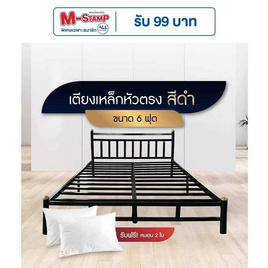 SOLOMON เตียงเหล็กหัวตรง แบบอย่างหนา รุ่น หัวเหลี่ยม สีดำ - SOLOMON, เฟอร์นิเจอร์