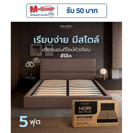 SOLOMON เตียงไม้ระแนง รุ่น หัวเรียบ สีโอ๊ค - SOLOMON, เตียงนอน