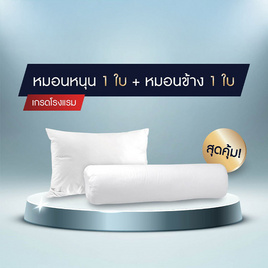 SOLOMON ชุดหมอนหนุน 1 ใบ + หมอนข้าง 1 ใบ - SOLOMON, หมอนหนุนและหมอนข้าง