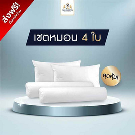 SOLOMON หมอนหนุน 2 ใบ หมอนข้าง 2 ใบ สีขาว เซ็ตคู่ - SOLOMON, ห้องนอนและเครื่องนอน
