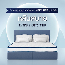 SOLOMON ที่นอนยางพารา หนา2 นิ้ว รุ่น VeryLite - SOLOMON, ชุดผ้าปูที่นอนพร้อมผ้านวม