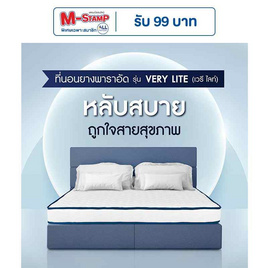 SOLOMON ที่นอนยางพารา หนา2 นิ้ว รุ่น VeryLite - SOLOMON, ชุดผ้าปูที่นอนพร้อมผ้านวม