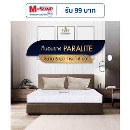 SOLOMON ที่นอนยางพารา หนา6นิ้ว รุ่น Paralite - SOLOMON, ที่นอน
