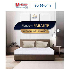 SOLOMON ที่นอนยางพารา หนา6นิ้ว รุ่น Paralite - SOLOMON, ที่นอน