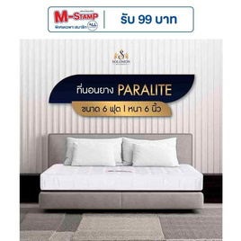 SOLOMON ที่นอนยางพารา หนา6นิ้ว รุ่น Paralite - SOLOMON, ที่นอน