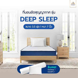 SOLOMON ที่นอน ลดกลิ่นอับ ความหนา 7 นิ้ว รุ่นDeep Sleep - SOLOMON, ที่นอน