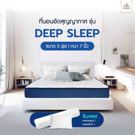 SOLOMON ที่นอน ลดกลิ่นอับ ความหนา 7 นิ้ว รุ่นDeep Sleep - SOLOMON, ห้องนอนและเครื่องนอน
