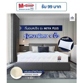 SOLOMON ที่นอนสปริง หนา9นิ้ว รุ่น Miya Plus สีขาว - SOLOMON, ที่นอน