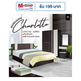 SOLOMON ชุดห้องนอน Charlotte สี Ashbrown - SOLOMON, เฟอร์นิเจอร์