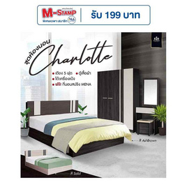 SOLOMON ชุดห้องนอน Charlotte สี Ashbrown - SOLOMON, เฟอร์นิเจอร์