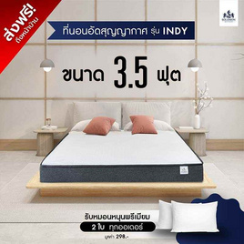 SOLOMON ที่นอนชาร์โคล รุ่น Indy - SOLOMON, 7Online