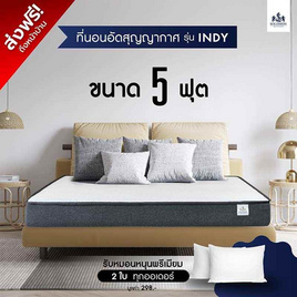 SOLOMON ที่นอนชาร์โคล รุ่น Indy - SOLOMON, ห้องนอนและเครื่องนอน