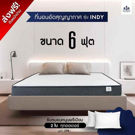 SOLOMON ที่นอนชาร์โคล รุ่น Indy - SOLOMON, ที่นอน