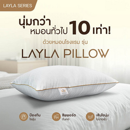 SOLOMON หมอนหนุนขอบทองเกรดโรงแรม Layla Pillow - SOLOMON, ห้องนอนและเครื่องนอน
