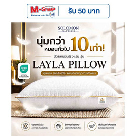 SOLOMON หมอนหนุนขอบทองเกรดโรงแรม Layla Pillow - SOLOMON, บ้านและสวน
