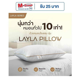 SOLOMON หมอนหนุนขอบทองเกรดโรงแรม Layla Pillow - SOLOMON, ห้องนอนและเครื่องนอน