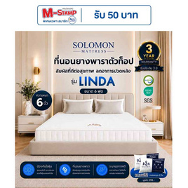 SOLOMON ที่นอนยางพารา Linda สีขาว - SOLOMON, บ้านและสวน