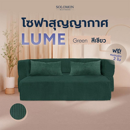 SOLOMON โซฟาปรับนอน โซฟาเบด รุ่น Lume เมมโมรี่โฟมขั้นสูง - SOLOMON, โซฟาและเก้าอี้พักผ่อน