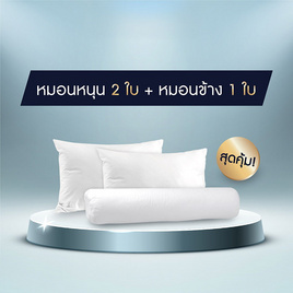 SOLOMON Pillow ชุดหมอนหนุน 2 ใบ + หมอนข้าง 1 ใบ - SOLOMON, หมอนหนุนและหมอนข้าง