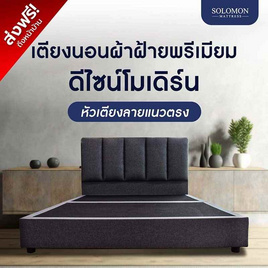 SOLOMON เตียงนอน ฐานเตียง หุ้มผ้าสีเทา ไม้แท้แข็งแรงทนทาน รุ่น Valor หัวแนวตรง - SOLOMON, เฟอร์นิเจอร์และของตกแต่งบ้าน ราคาดีต่อใจ