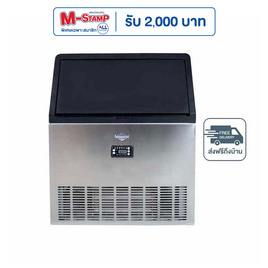 SONAR เครื่องทำน้ำแข็ง 108 Kg. รุ่น WBJ-108 - Sonar, เครื่องทำน้ำแข็ง