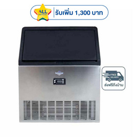 SONAR เครื่องทำน้ำแข็ง 126 Kg. รุ่น WBJ-126 - Sonar, เครื่องทำน้ำแข็ง