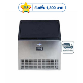 SONAR เครื่องทำน้ำแข็ง 126 Kg. รุ่น WBJ-126 - Sonar, เครื่องทำน้ำแข็ง