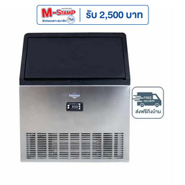 SONAR เครื่องทำน้ำแข็ง 126 Kg. รุ่น WBJ-126 - Sonar, เครื่องทำน้ำแข็ง