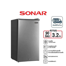 SONAR ตู้เย็น 1 ประตู 3.2Q รุ่น RS-H90N - Sonar, ตู้เย็นและเครื่องทำน้ำร้อน-น้ำเย็น