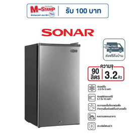 SONAR ตู้เย็น 1 ประตู 3.2Q รุ่น RS-H90N - Sonar, ตู้เย็นและเครื่องทำน้ำร้อน-น้ำเย็น