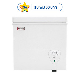 SONAR ตู้แช่แข็ง 22L รุ่น BD-22 - Sonar, ตู้แช่แข็ง
