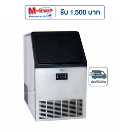 SONAR เครื่องทำน้ำแข็ง 60 Kg. รุ่น WBJ-60 - Sonar, เครื่องทำน้ำแข็ง