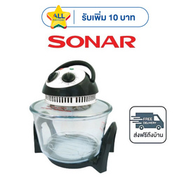 SONAR หม้ออบลมร้อน 7L รุ่น CV-307H - Sonar, หม้ออบลมร้อน