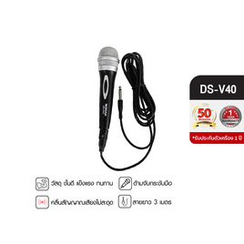 SONAR ไมโครโฟน Dynamic รุ่น DS-V40 - SONAR, แก็ดเจ็ต