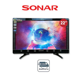 SONAR LED DIGITAL TV ทีวีดิจิตอล 22 นิ้ว รุ่น LD-61T01 - Sonar