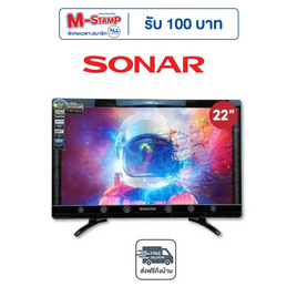 SONAR LED DIGITAL TV ทีวีดิจิตอล 22 นิ้ว รุ่น LD-61T01 - Sonar, ทีวี