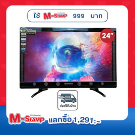 SONAR LED TV ทีวีดิจิตอล 24 นิ้ว รุ่น LD-71T01 - Sonar, Shop in Shop