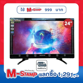 SONAR LED TV ทีวีดิจิตอล 24 นิ้ว รุ่น LD-71T01 - Sonar, สินค้าเครื่องใช้ไฟฟ้า ไอที แกดเจ็ต และไลฟ์สไตล์