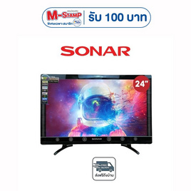 SONAR LED TV ทีวีดิจิตอล 24 นิ้ว รุ่น LD-71T01 - Sonar, สินค้าเครื่องใช้ไฟฟ้า ไอที แกดเจ็ต และไลฟ์สไตล์