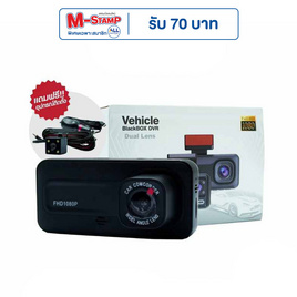 SONAR กล้องติดรถยนต์ รุ่น VB-DVR2L - Sonar, กล้องวงจรปิด